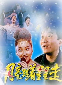 武藤绫香的电影有哪些
